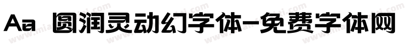 Aa 圆润灵动幻字体字体转换